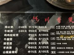 -川香煲(茅台路店)