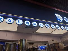 -煲珠公·老红糖珍珠奶茶(长宁龙之梦店)