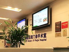 -上海交通大学医学院附属瑞金医院(总院)