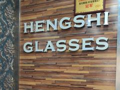 -三叶眼镜城批发市场(上海火车站店)