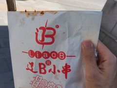 -辽B·小串(总店)