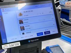 -山姆会员商店(上海浦东店)