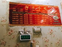 菜单-娜姐海丰小吃