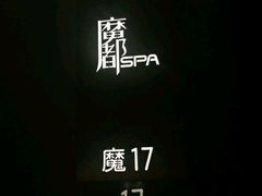 -霖公馆SPA·足道(普善路店)