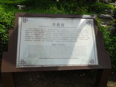 -济南国际园博园