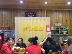 大堂-肆姐面粉馆(坡子街店)