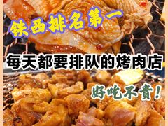 -大壮家原味烤肉(兴华北街店)