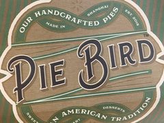 -Pie Bird(新闸路店)