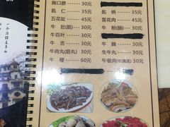 菜单-福合埕牛肉丸(福平路店)