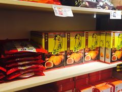 -陶陶居饼家(惠福东路店)