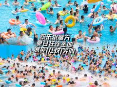 -欢乐水魔方水世界