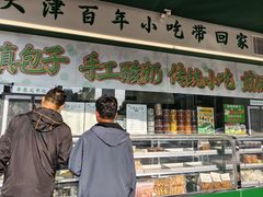 -大福来锅巴菜(古文化街店)
