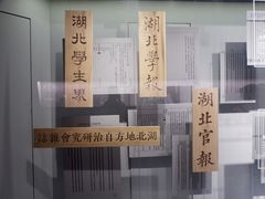 -张之洞与武汉博物馆