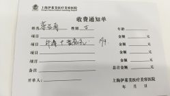 -上海伊莱美医疗美容医院