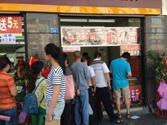 -周记传统糕点PASTRY(蜀汉路店)