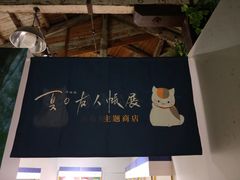 -八号桥艺术空间1908粮仓
