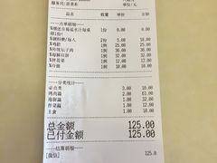 账单-合易泓烤肉•首创生椰大油边(宁山路店)