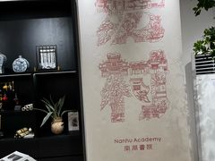 -宏村-南湖书院