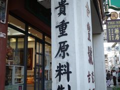 -汕头市小公园