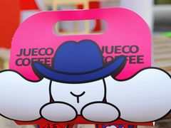 -爵渴咖啡(交大凯德广场店)