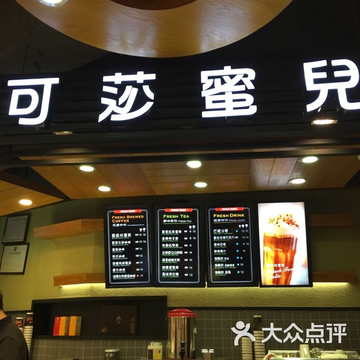 可莎蜜儿(体育场路店)图片 第493张