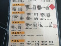 -老黑板筋(顺义总店)