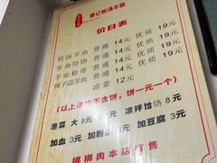 -惠记粉汤羊血(小南门店)