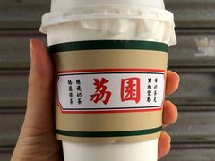 -荔園 LaiYuen