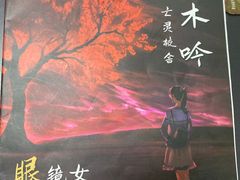 -6号玩家桌游吧(汉街店)