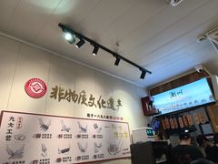 -非遗·十八曲鱼饺(西马总店)