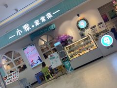 -小雅木姜子烤鸡·贵州菜(鸿通城店)