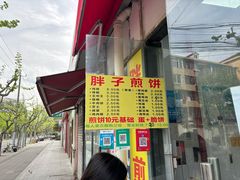 -胖子煎饼店(钦州南路店)