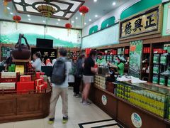 -正兴德茶庄(牛街店)