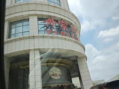-外家鸽(横栏永兴店)