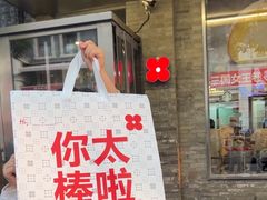 -红花点心局(护国寺店)