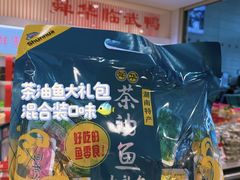 -郴州特产舜华临武鸭(郴州西站店)