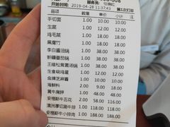 账单-唐诗楼(竹林庭院店)