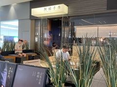 -阿嬷手作(深圳梅林卓悦汇店)
