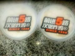 -前进5路汉堡炸鸡(前进五路店)