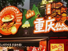 -龙湖杭州滨江天街