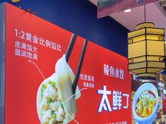 -渔家风味·鲅鱼水饺·央视展播·海鲜天津菜(开发区店)