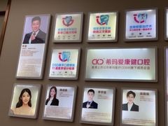 -希玛爱康健口腔(南山海岸城店)