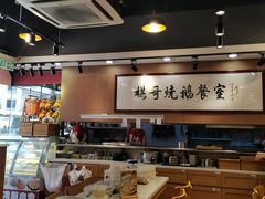 -棋哥烧鹅餐室(嘉年华商业大厦店)