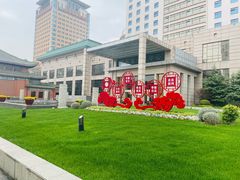 -南京钟山宾馆(江苏省会议中心)