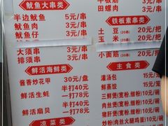 -十里铺铁板鱿鱼