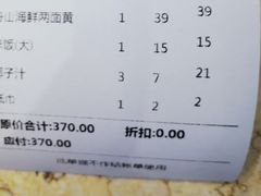 -妈妈菜舟山海鲜(定海古城店)