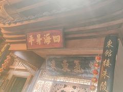 -老街鱼嘴巴(步步高新天地店)