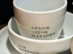 -六月雪干锅(绵阳凯德广场店)
