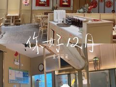 -东北风(柯桥万达店)