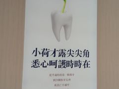 -柏乐口腔医院·舒适化无痛种植牙中心(东盟商务区院)